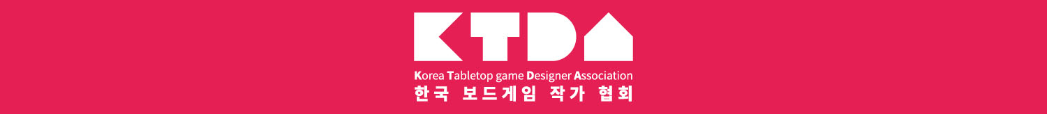 한국 보드게임 작가 협회